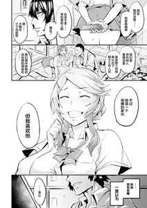 Page 99 of Hitorijime - First Come First Served - preview thumbnail