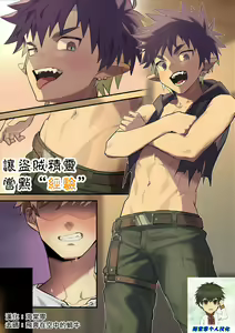 Touzoku Elf o "Wakarase"ru Yatsu | 讓盜賊精靈嘗點"經驗" (decensored) — hentai manga cover on Fhentai