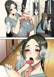 Page 32 of Mama Hame! - preview thumbnail