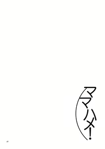 Page 58 of Mama Hame! - preview thumbnail