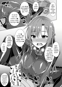 Page 104 of Ochita Kanojo-tachi wa Mou Kaeranai... - preview thumbnail