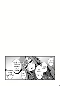 Page 112 of Ochita Kanojo-tachi wa Mou Kaeranai... - preview thumbnail