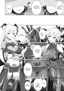 Page 129 of Ochita Kanojo-tachi wa Mou Kaeranai... - preview thumbnail