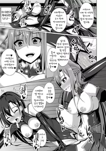 Page 92 of Ochita Kanojo-tachi wa Mou Kaeranai... - preview thumbnail