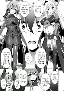 Page 94 of Ochita Kanojo-tachi wa Mou Kaeranai... - preview thumbnail
