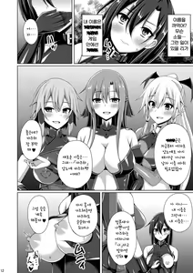 Page 95 of Ochita Kanojo-tachi wa Mou Kaeranai... - preview thumbnail