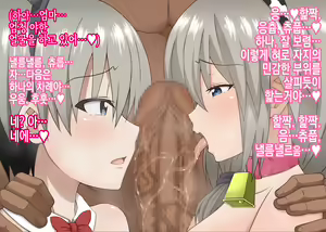 Page 5 of Uzaki-chan Oyako wa Dekachin ni Kuppuku saseraretai!💕 | 우자키 짱 모녀는 왕자지에 굴복당하고 싶어!💕 - preview thumbnail