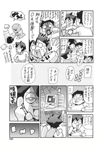 Page 189 of Katei no Jijou - Family's circumstances - preview thumbnail