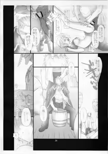 Page 25 of Ichioku Berii no Dorobou Shoujo - preview thumbnail