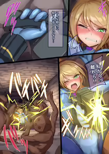 Page 17 of Samus VS Rei no Yatsu - preview thumbnail
