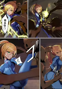 Page 3 of Samus VS Rei no Yatsu - preview thumbnail
