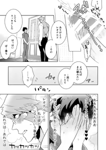 Page 24 of Leonardo no Massageya-san - preview thumbnail