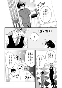 Page 26 of Leonardo no Massageya-san - preview thumbnail