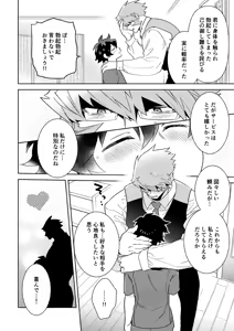 Page 33 of Leonardo no Massageya-san - preview thumbnail