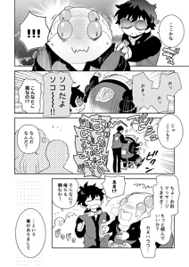 Page 5 of Leonardo no Massageya-san - preview thumbnail