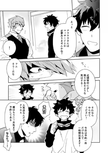 Page 8 of Leonardo no Massageya-san - preview thumbnail