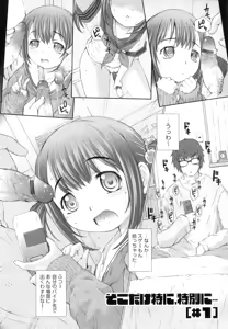 Page 122 of Puni Matsuri - preview thumbnail