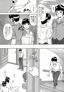 Page 153 of Ryoujoku - Insult - preview thumbnail