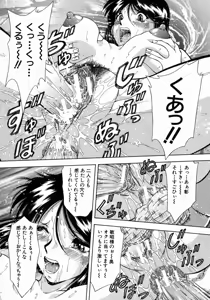 Page 168 of Ryoujoku - Insult - preview thumbnail