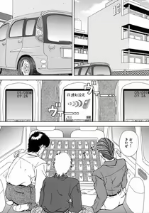 Page 176 of Ryoujoku - Insult - preview thumbnail