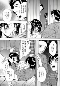 Page 18 of Ryoujoku - Insult - preview thumbnail
