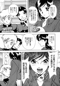 Page 33 of Ryoujoku - Insult - preview thumbnail