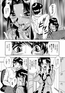 Page 62 of Ryoujoku - Insult - preview thumbnail