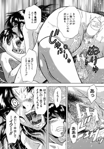 Page 74 of Ryoujoku - Insult - preview thumbnail