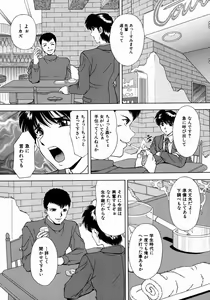 Page 77 of Ryoujoku - Insult - preview thumbnail
