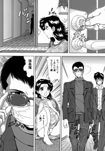 Page 80 of Ryoujoku - Insult - preview thumbnail