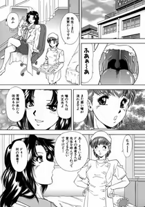 Page 10 of Ryoujoku - Insult - preview thumbnail