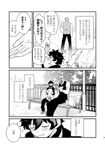 Page 6 of Illegal Move - preview thumbnail