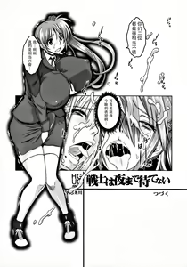 Page 19 of HGUC#01::Senshi ha Yoru Made Mate Nai - preview thumbnail