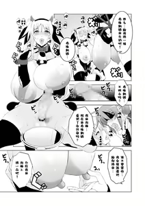 Page 11 of Senshi no XXX - preview thumbnail