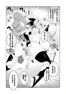 Page 13 of Senshi no XXX - preview thumbnail