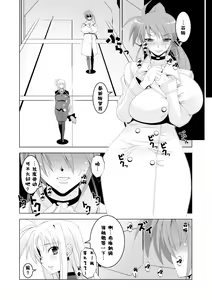 Page 19 of Senshi no XXX - preview thumbnail