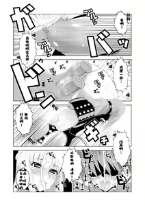 Page 20 of Senshi no XXX - preview thumbnail