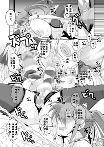 Page 28 of Senshi no XXX - preview thumbnail