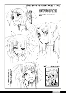 Page 32 of Senshi no XXX - preview thumbnail