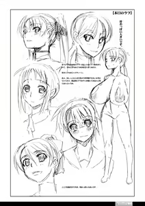 Page 34 of Senshi no XXX - preview thumbnail