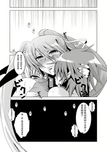 Page 59 of Senshi no XXX - preview thumbnail
