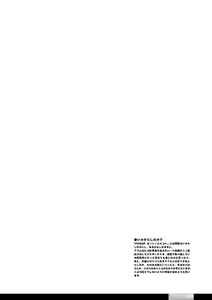 Page 60 of Senshi no XXX - preview thumbnail