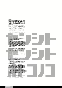 Page 65 of Senshi no XXX - preview thumbnail