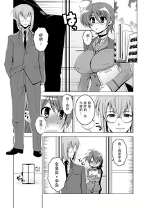 Page 71 of Senshi no XXX - preview thumbnail