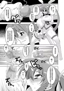 Page 75 of Senshi no XXX - preview thumbnail