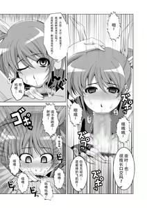 Page 79 of Senshi no XXX - preview thumbnail