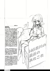 Page 95 of Senshi no XXX - preview thumbnail
