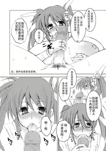 Page 100 of Senshi no XXX - preview thumbnail