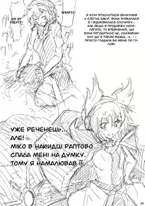 Page 25 of GIRL Friend's 1 | Дівчата частина 1 - preview thumbnail