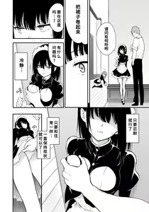 Page 57 of Maid Kyouiku. 1~3 -Botsuraku Kizoku Rurikawa Tsubaki- - preview thumbnail